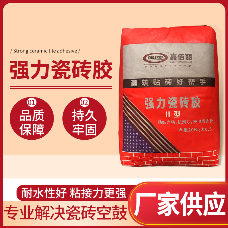 强力瓷砖胶 室内外贴砖专用胶粉 牢固不掉砖