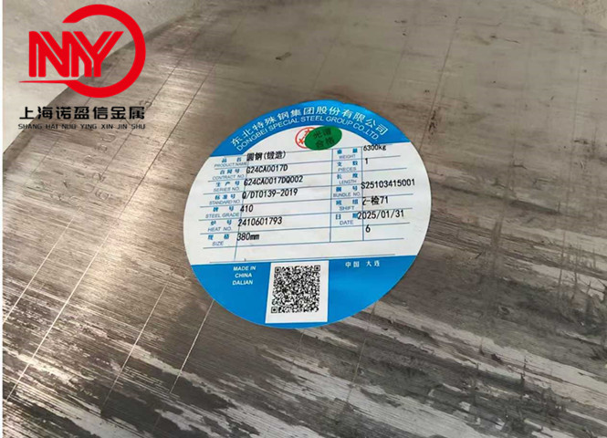 东北特钢S41000不锈钢圆钢 美标410圆棒 VD精炼