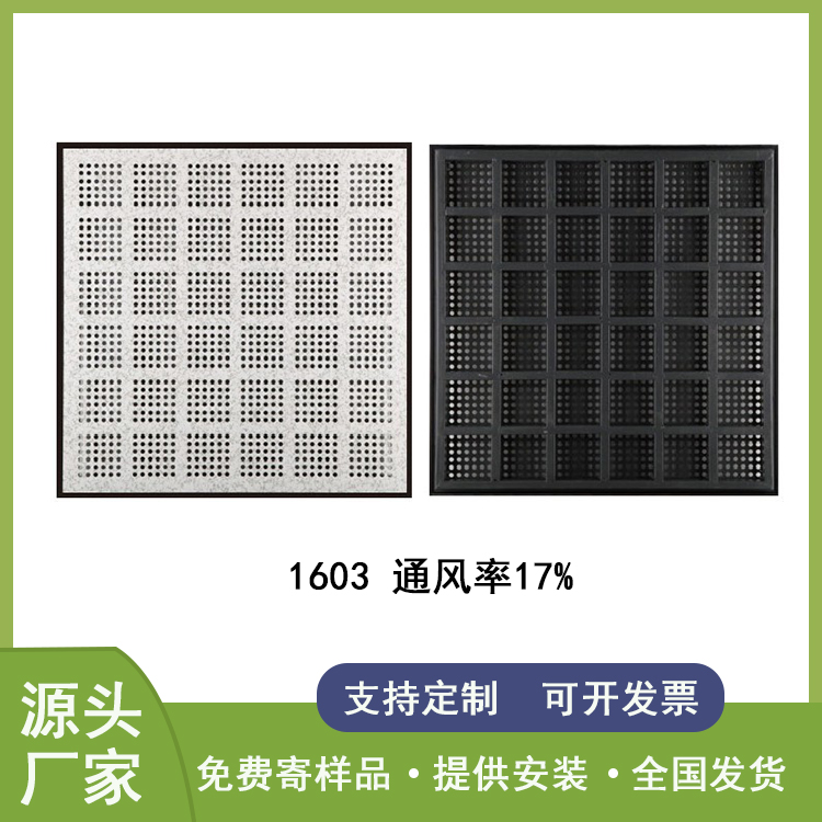 通风地板价格 森迈通风地板价格