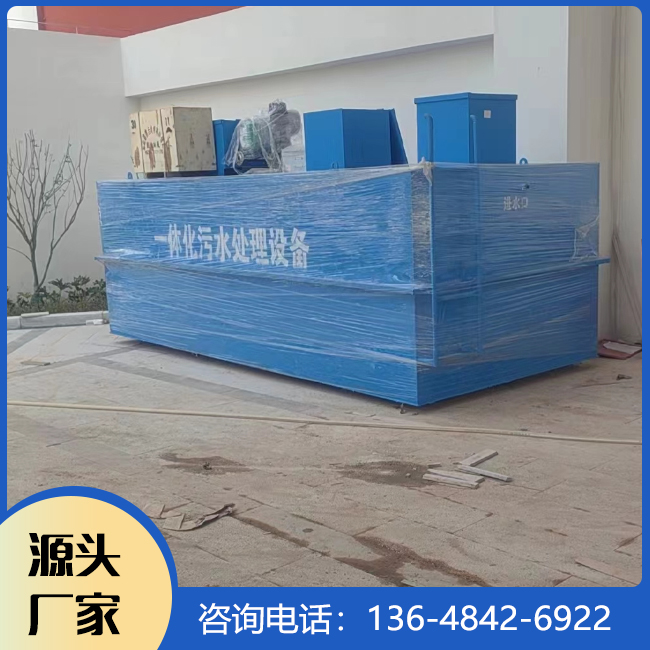 重庆一体化污水处理设备定制