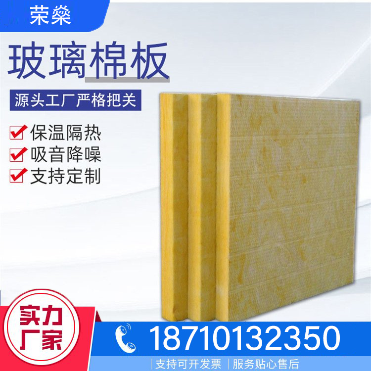 玻璃棉板型号齐全
