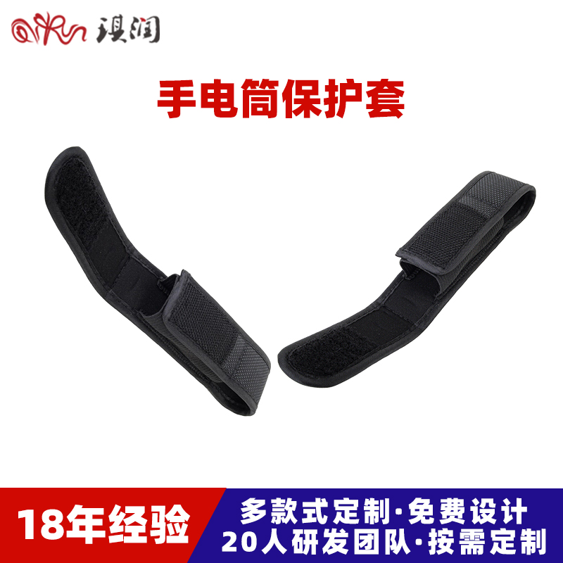 源头工厂定制强光手电保护套 防水防摔防刮花腰挂式手电筒皮套
