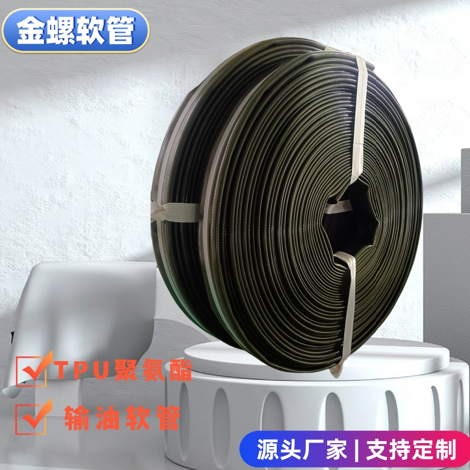 金螺 船用输油输水软管 聚氨酯高压软管 纤维编织耐油软管 海上输油管