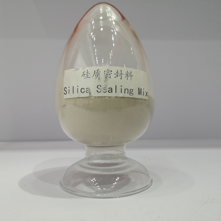 硅质不定形耐火材料 硅质密封料 炫坤厂家