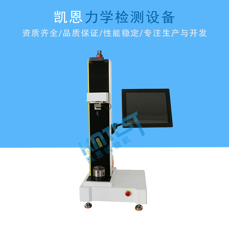 塑料拉力试验机  岩棉绝热制品测试机 矿物棉拉压试验机