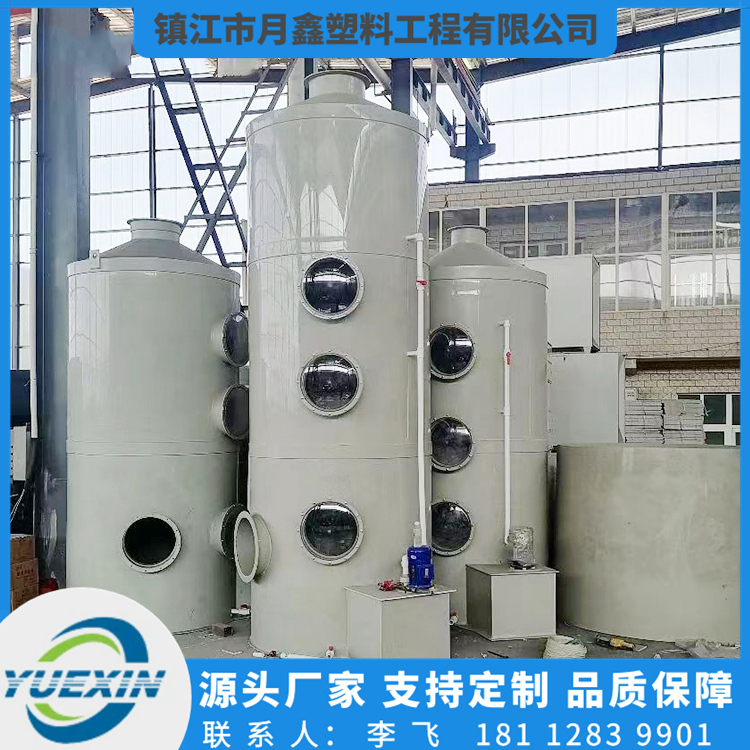 喷淋塔批发 月鑫塑料喷淋塔批发