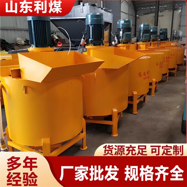 600L/900L高速制浆机 厂家可定制快速制浆机 水泥砂浆快速搅拌机