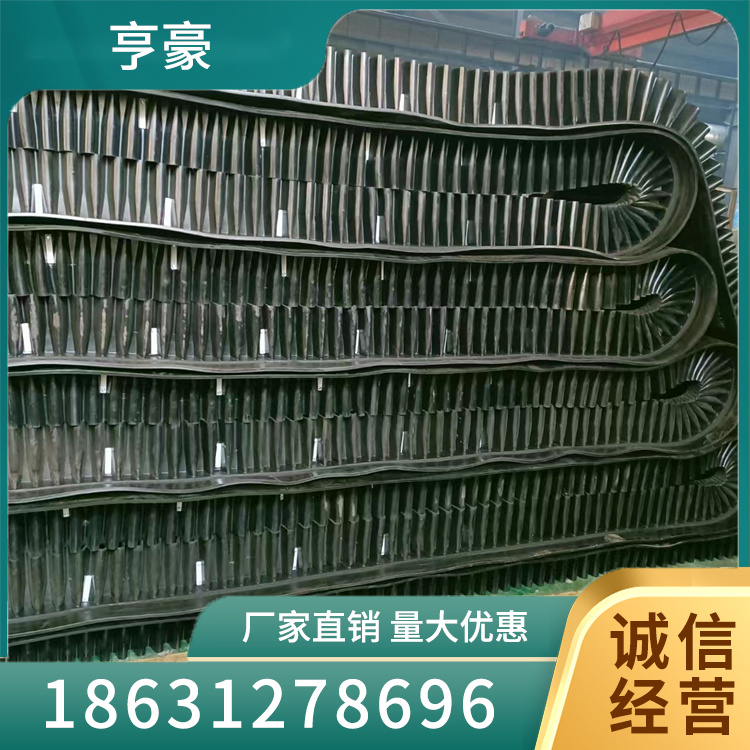 大倾角输送带咨询