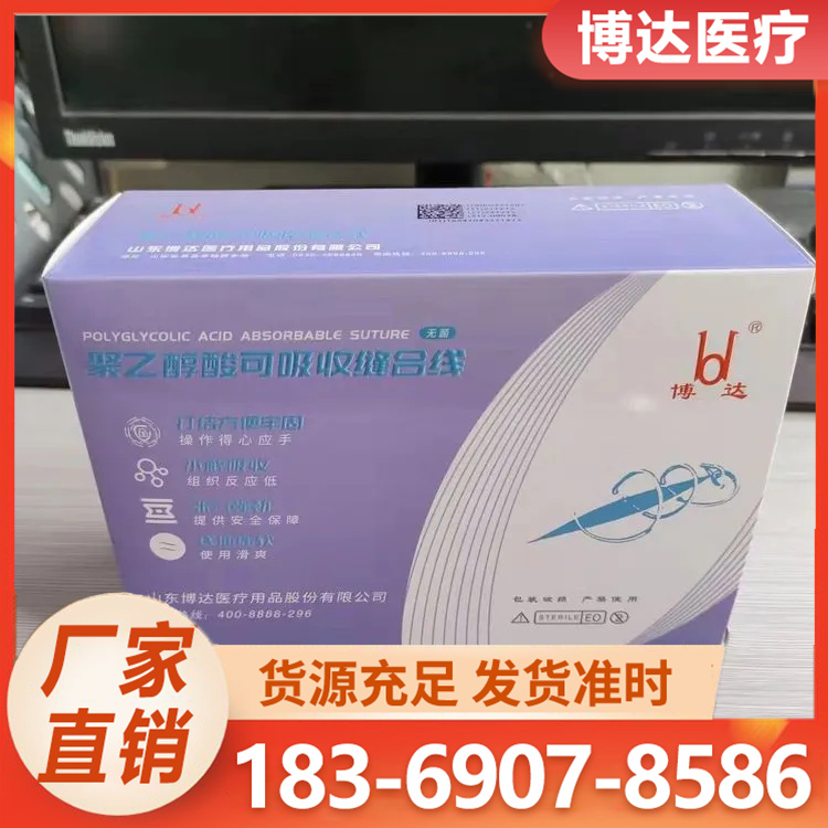 聚乙醇酸缝合线厂家批发