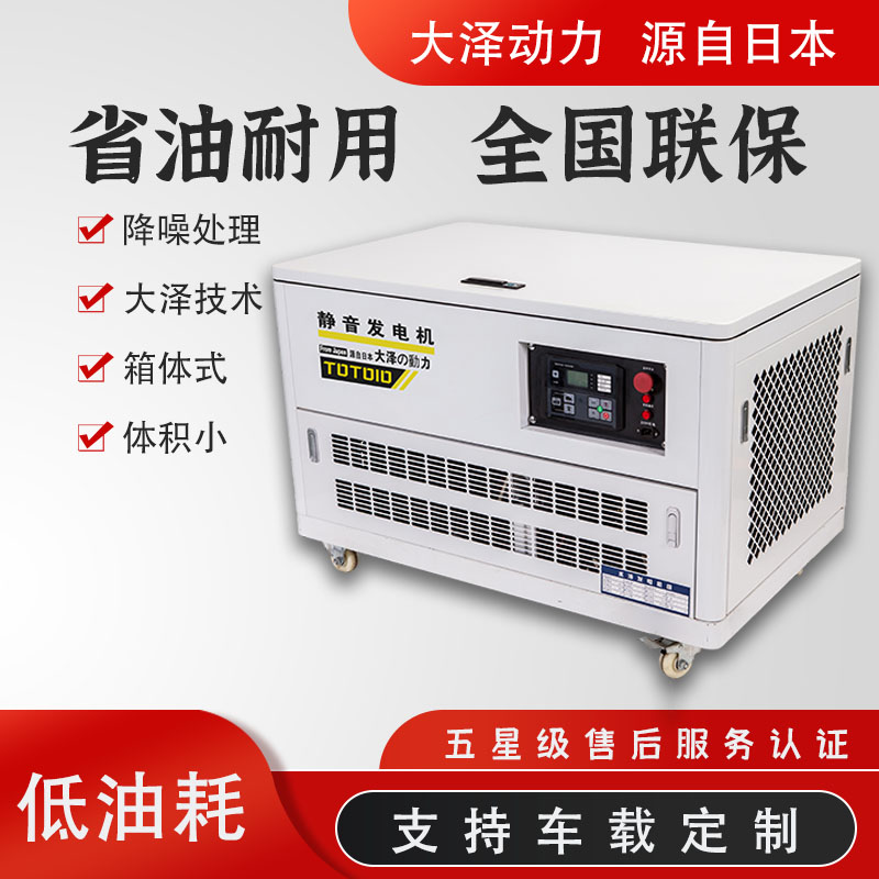 自启动10kw-25千瓦汽油发电机 带ATS柜