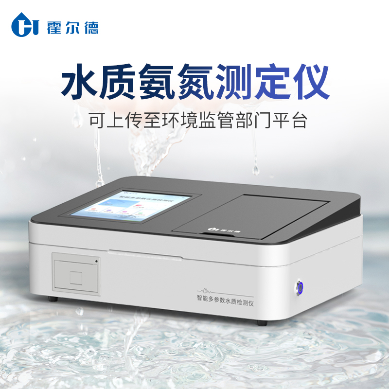 氨氮测定仪 厂家直发