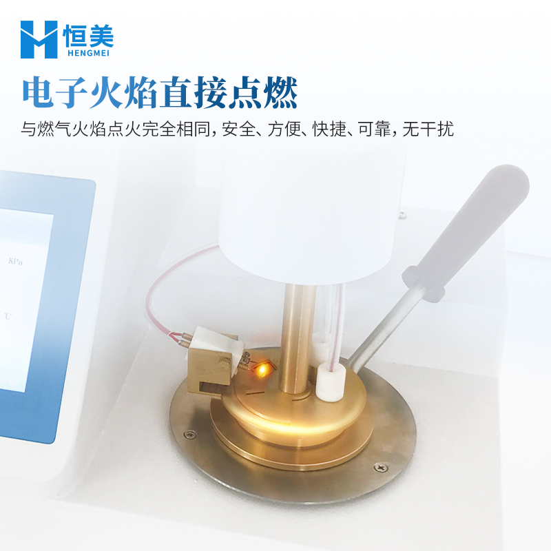 闪点测试仪 测量准确可靠