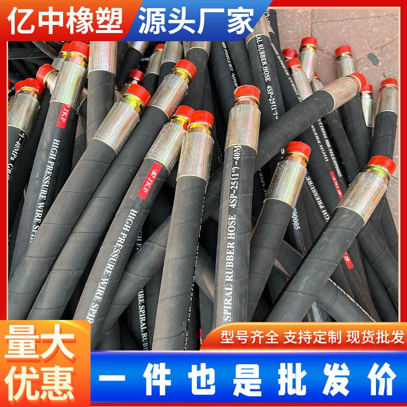 矿用高压胶管多层钢丝缠绕编织橡胶软管总成耐腐蚀采煤机液压胶管