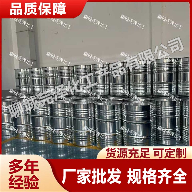 四氯乙烯  芫泽 定制价格 现货充足
