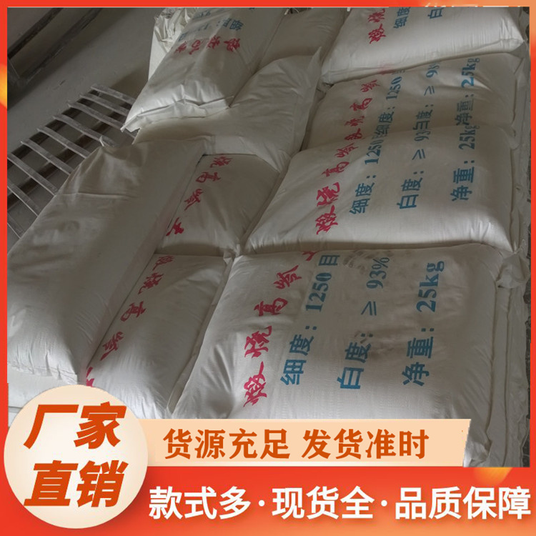 煅烧高岭土厂家价格
