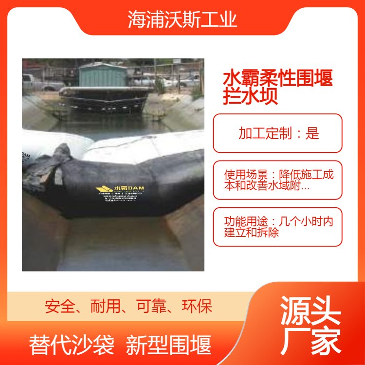 水霸河道围堰拦水坝 可移动临时拦 水坝安全耐用可靠环保