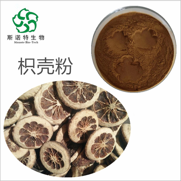 柴胡浸膏粉 阳陵泻肝汤 柴胡提取物 枳壳提取物 黄芩苷