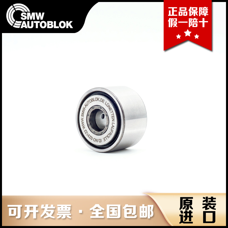 德国SMW轴承 018345/016951/016952/016953/017861/026594