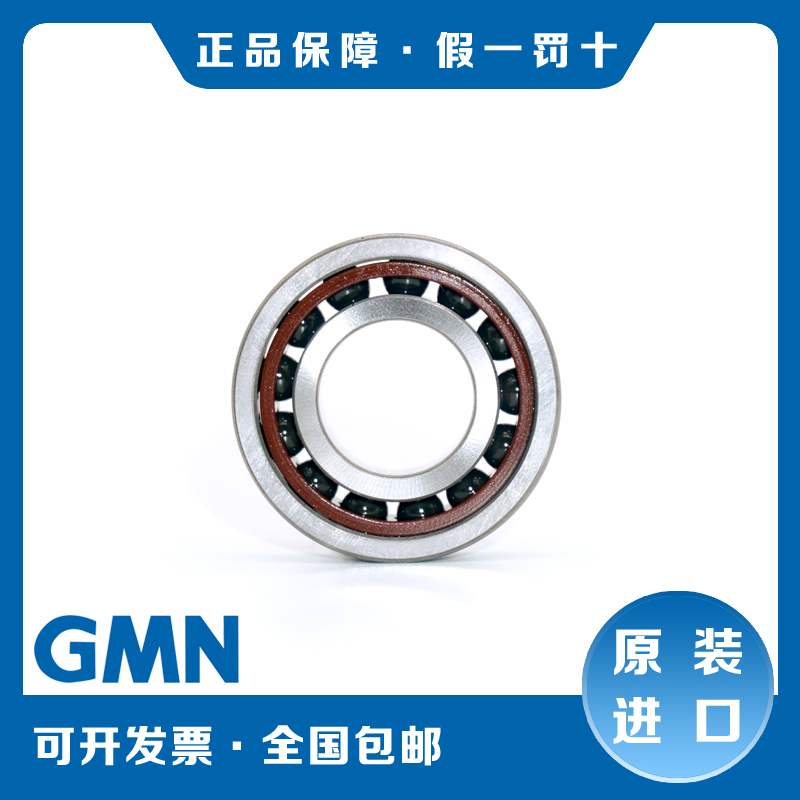 德国GMN高精密主轴轴承S6207 6208 6209 6210 6211 6212CTA P4DUL