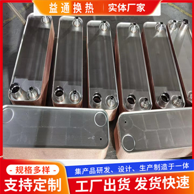 钎焊板式换热器 优质材选 传热效率高 空调采暖冷热交换设备
