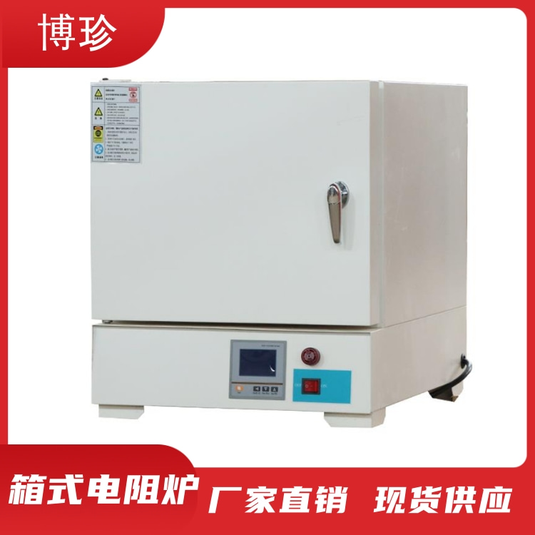 箱式电阻炉   塑料灰分测定马弗炉 厂家直销