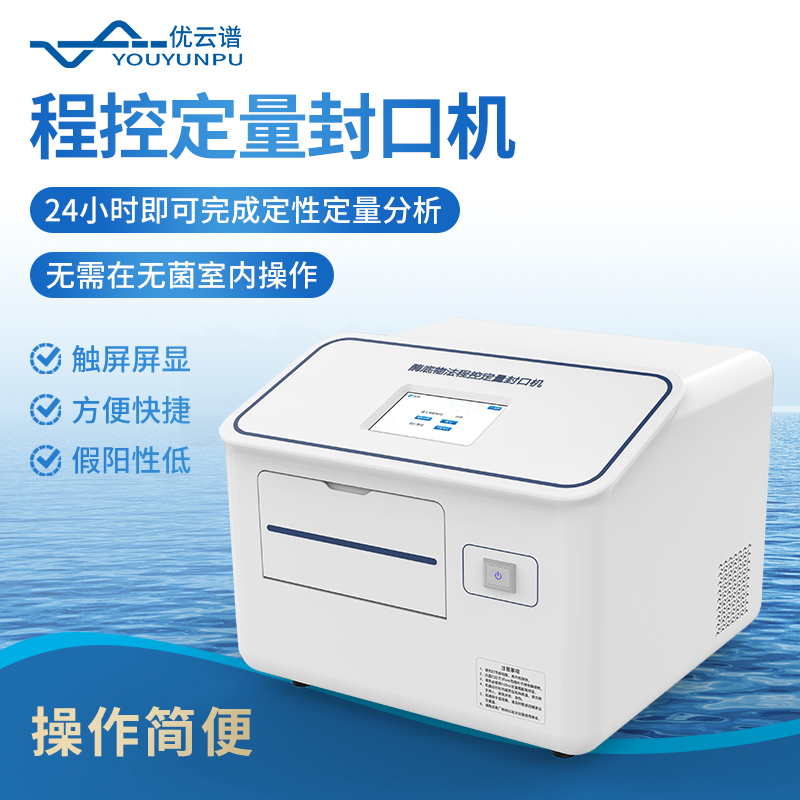 程控定量封口机 质量保障