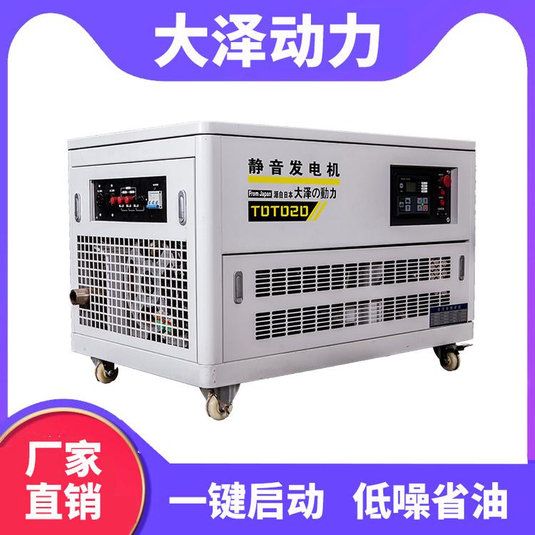 智能控制静音10-60千瓦汽油发电机大泽动力可定制