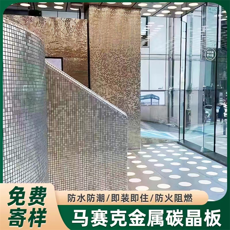 竹炭木金属马赛克墙板PET金属板环保耐用墙板