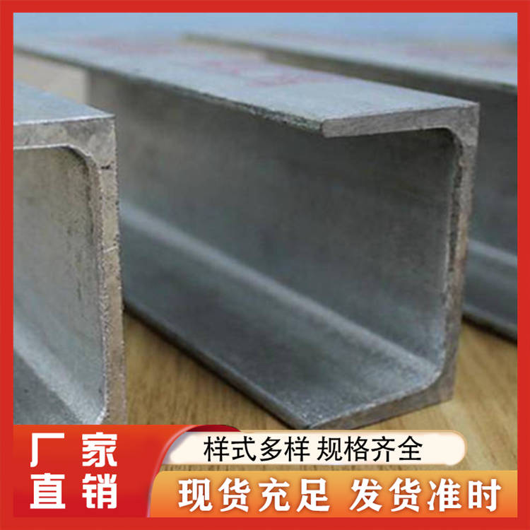 镀锌槽钢 厂家直销出售 仓库直发 现货充足