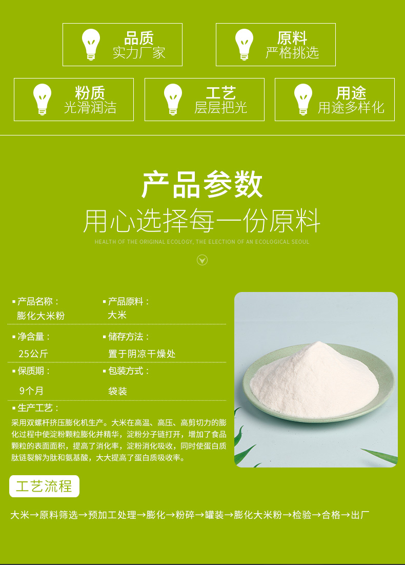袋装大米粉膨化五谷杂粮粉厂家批发直销商用谷物粉大米膨化粉代餐粉原料