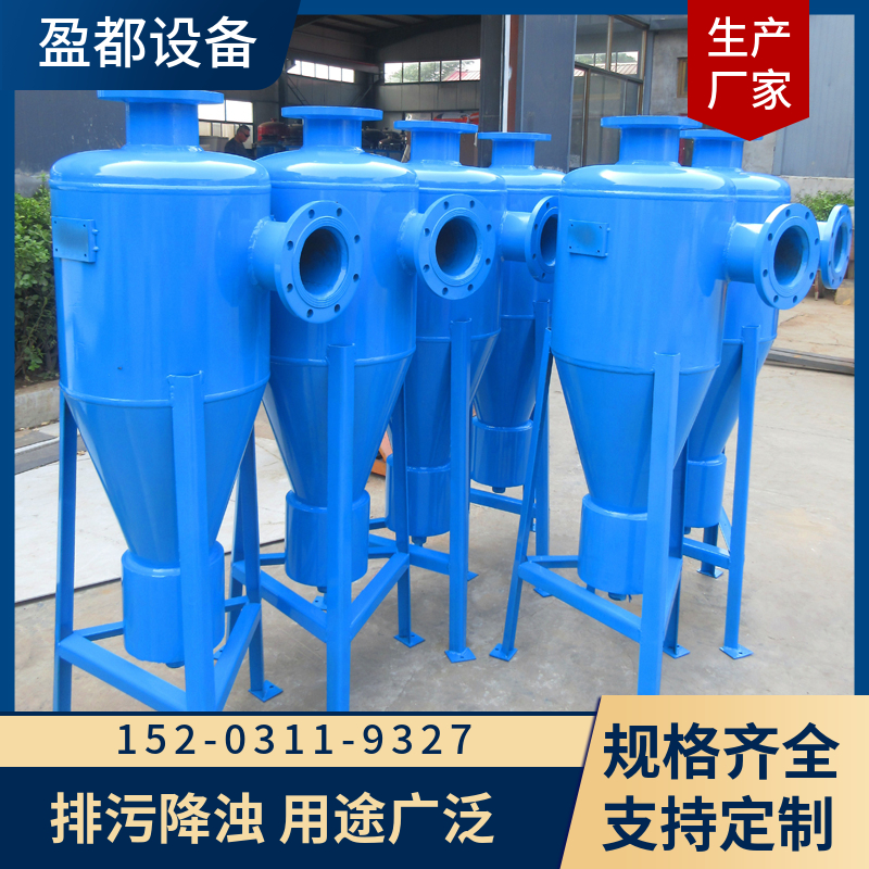平顶山二次网除污器 全自动旋流除砂器 旋流除污器