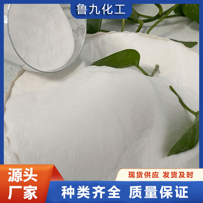工业级亚硫酸钠 用途广泛  鲁九化工