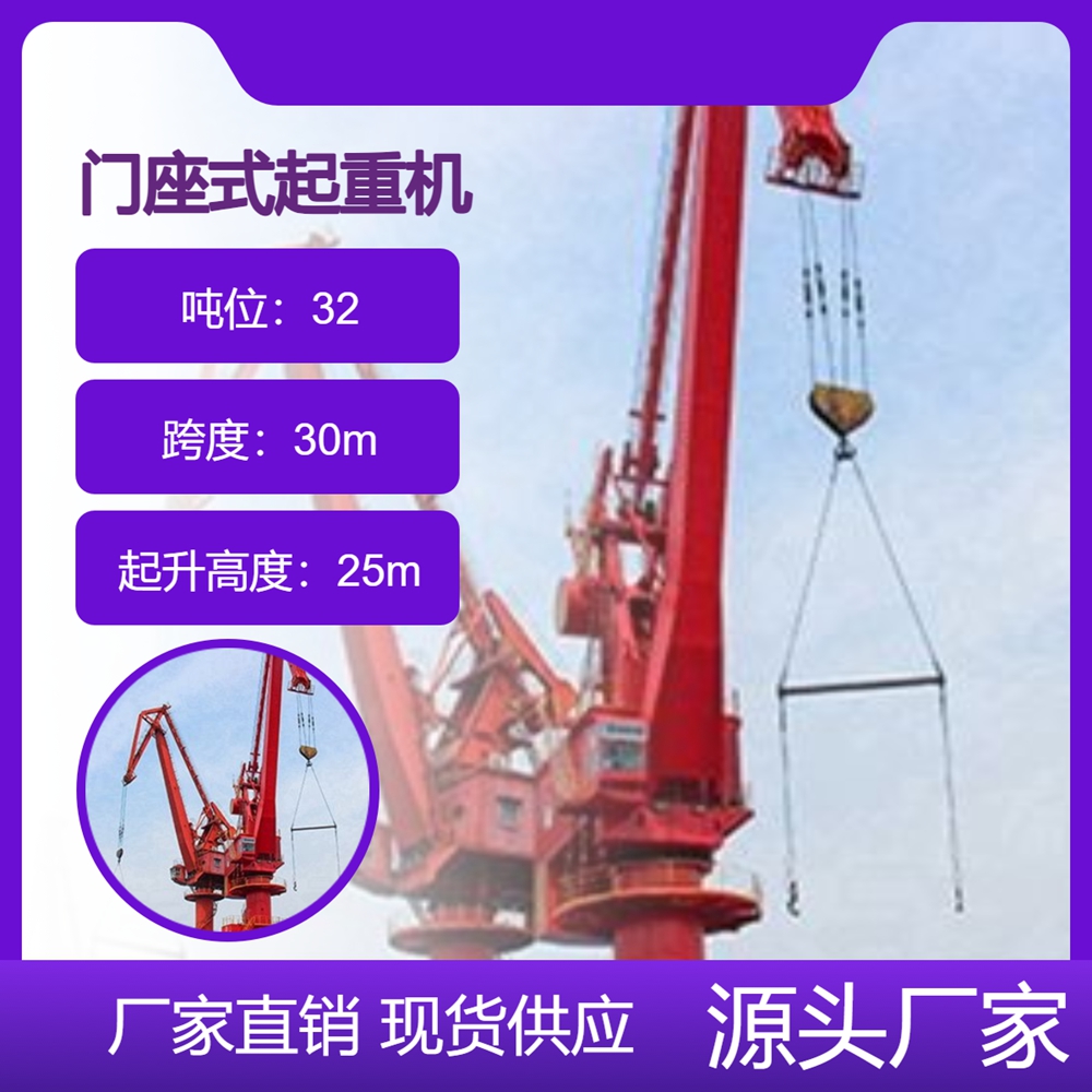 门座式起重机厂家门座式起重机操作方便