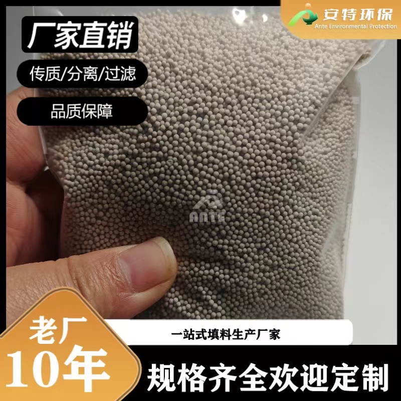 安特厂家稀土瓷砂 惰性氧化铝瓷球滤料 直径0.5-20mm 现货库存