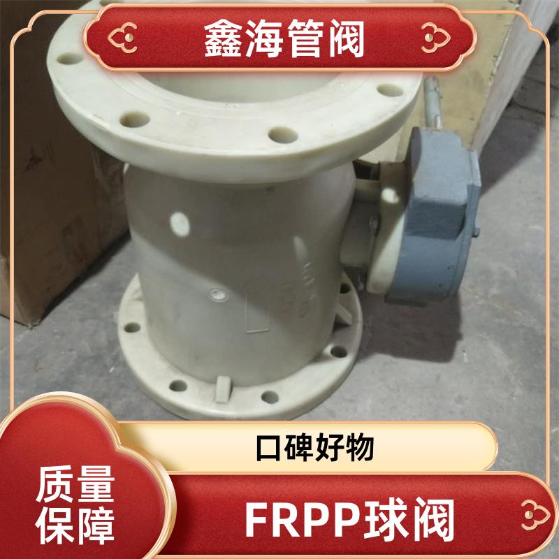 PP法兰球阀 塑料化工阀直通式聚丙烯活接管道阀门