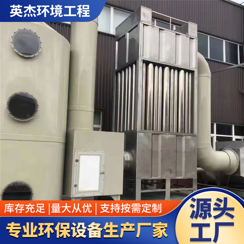 湿式静电除尘高压电捕焦油器工业沥青搅拌站垃圾焚烧油烟净化设备