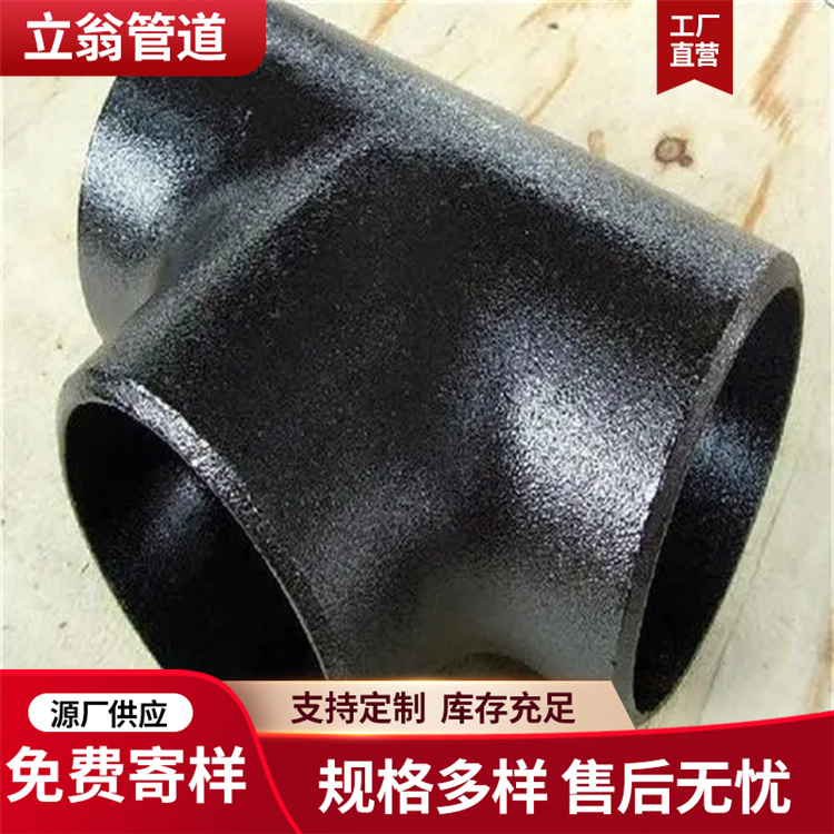 沧州立翁管道 聚丙烯冷缠三通  弯头 发货及时