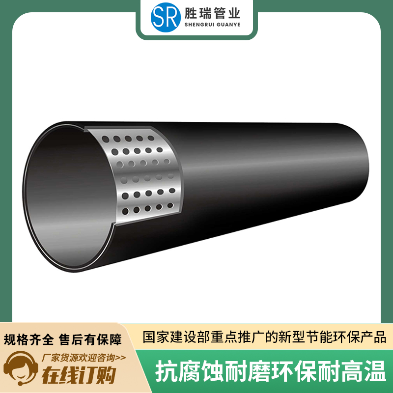 PE-RT II型热力管 孔网钢带塑料复合管 MPP/PE护套管材