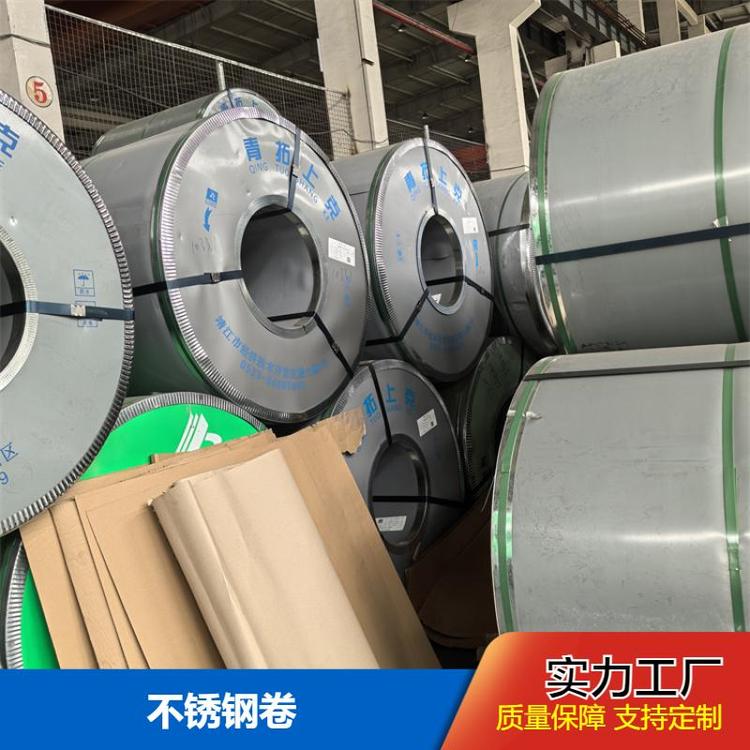布廷恩 不锈钢卷 可加工激光切割分条 拉丝 镜面 贴膜