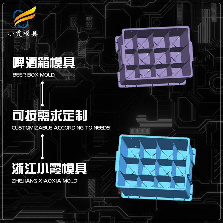 豆奶筐模具工厂 塑胶啤酒箱模具公司 塑料酒筐模具厂家 注塑模具