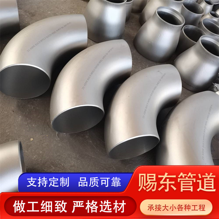 河北赐东管道 变径弯头 厂家供货