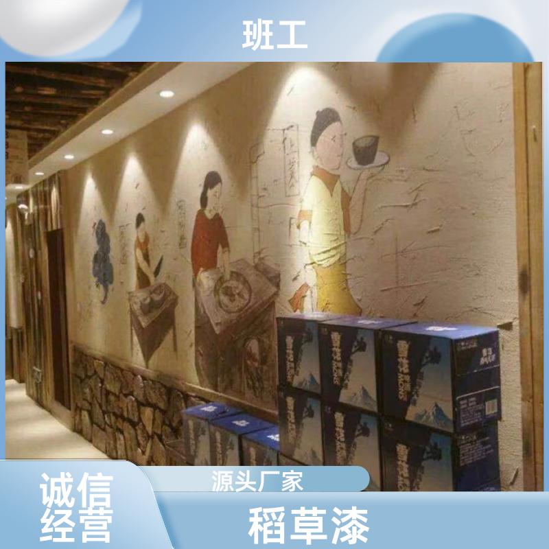 走廊背景墙用 稻草漆 纹理效果 现货直供 加工定制 班工艺术