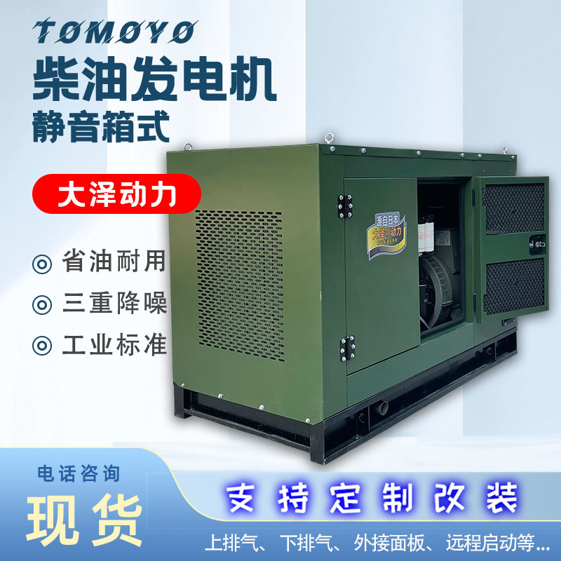 大泽动力120千瓦柴油发电机组TO140000ET-C工业用电献血车载