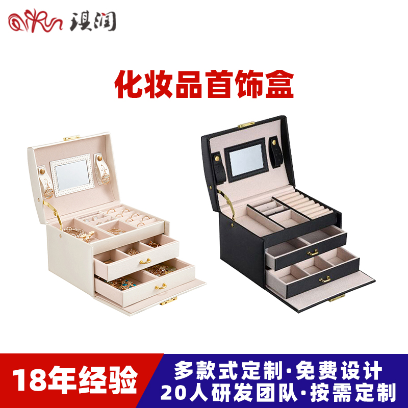 三层珠宝首饰盒PU皮革饰品盒双抽屉手提大容量耳环饰品收纳盒