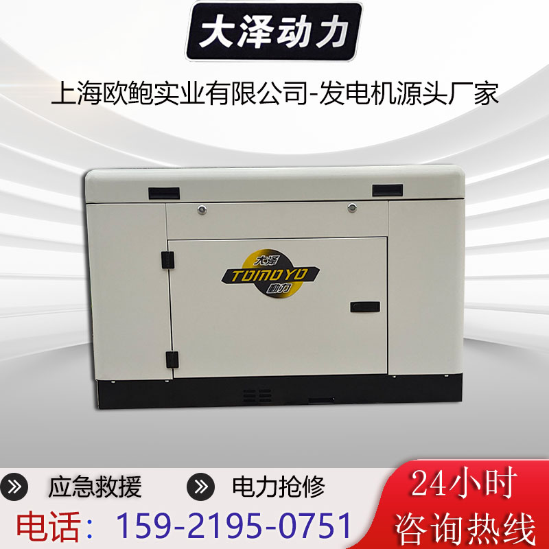 小型15kw柴油发电机尺寸
