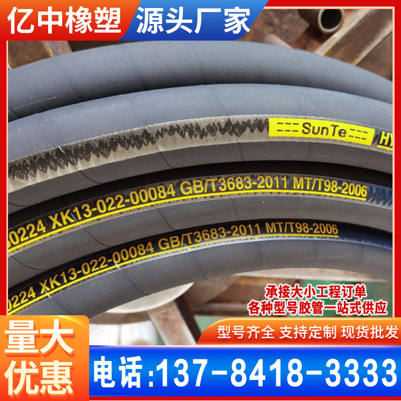 高压输水软管输油过气编织钢丝胶管耐高压高温工程机械液压管厂家