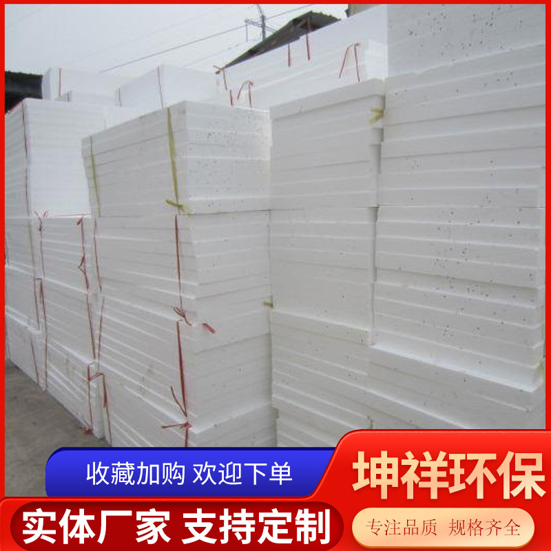 聚合物聚苯板批发价格