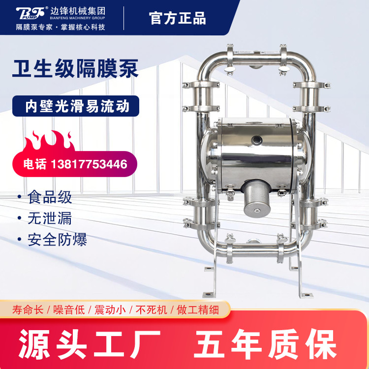 卫生级气动隔膜泵QBW3-40隔膜泵
