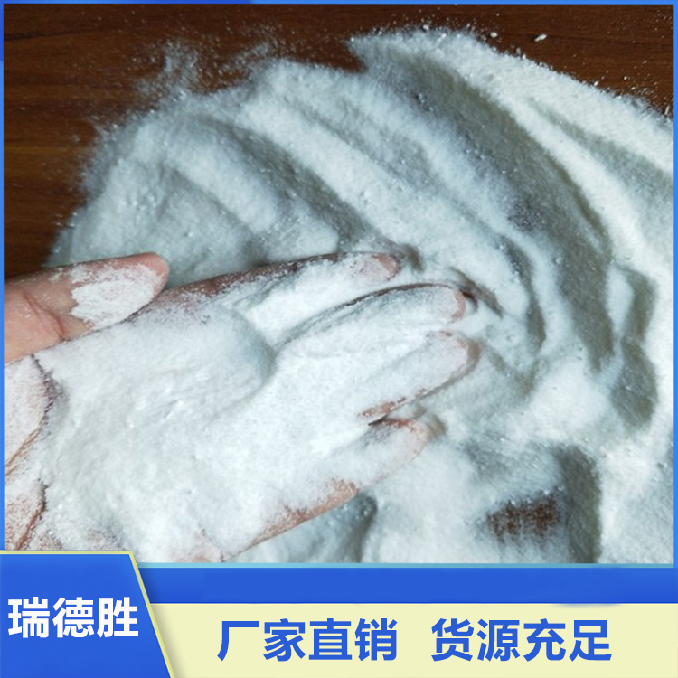 焦亚硫酸钠 食品级焦亚硫酸钠 适用范围广 瑞德胜