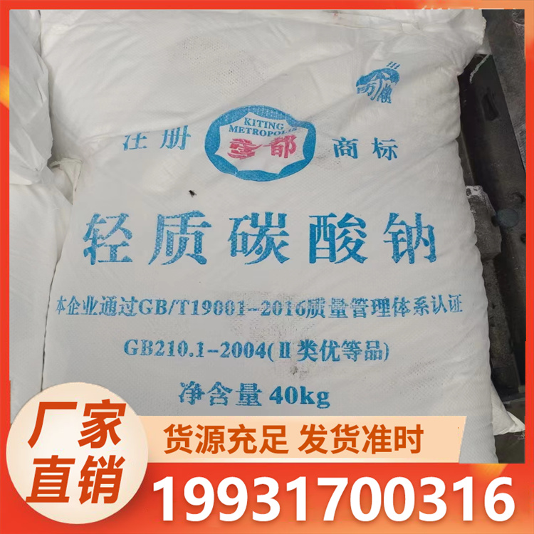 浩昌 纯碱 品质保证